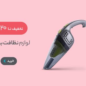 محصول تستی ووکامرس